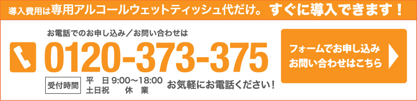 お申し込みお問い合わせ