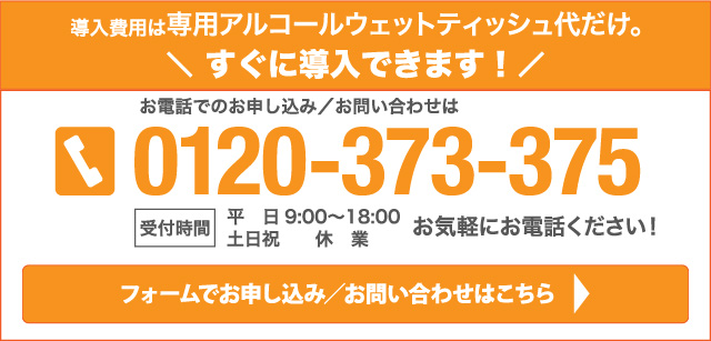 お申し込みお問い合わせ